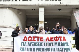 Το... νυστέρι έφτασε στο κόκαλο